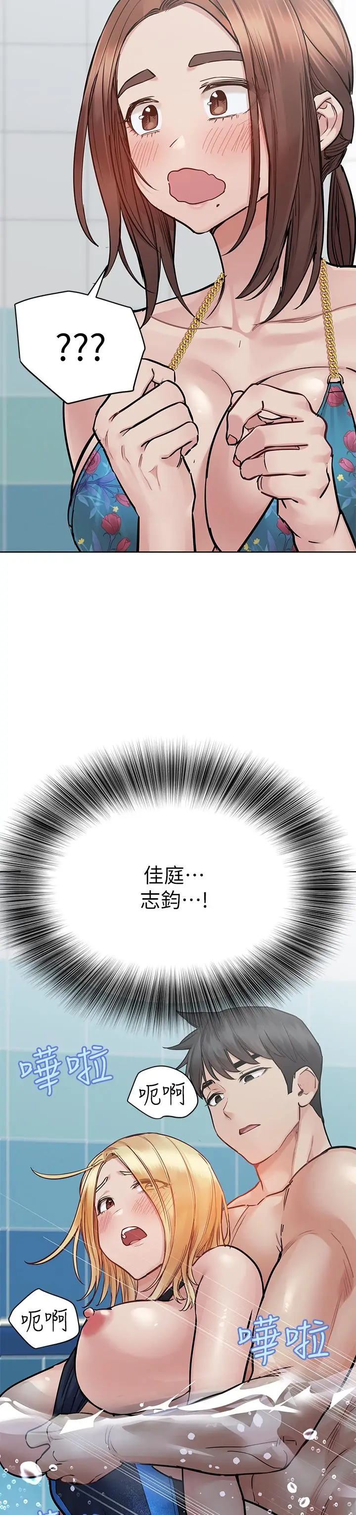 漫画《要对妈妈保密唷!》第62话第48张图