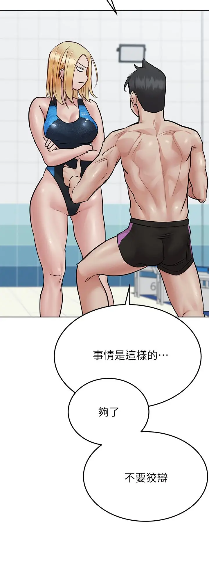漫画《要对妈妈保密唷!》第62话第5张图