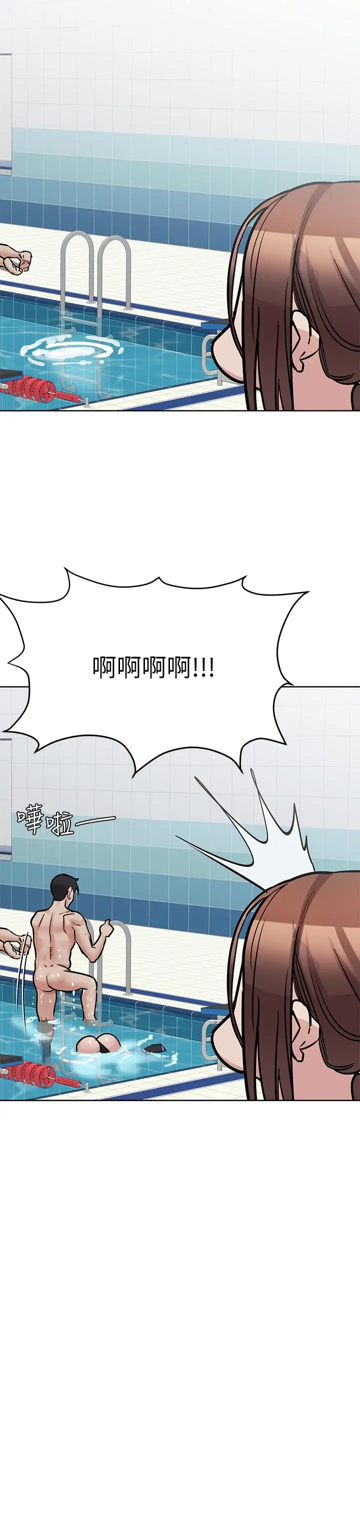 漫画《要对妈妈保密唷!》第62话第54张图