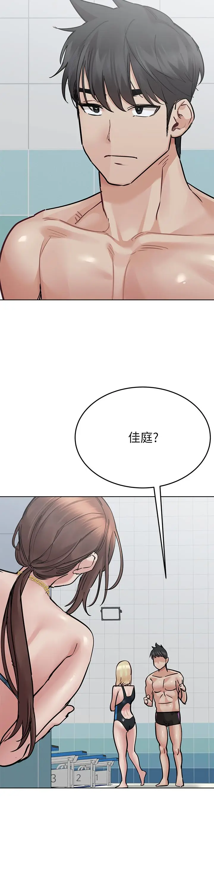 漫画《要对妈妈保密唷!》第62话第7张图