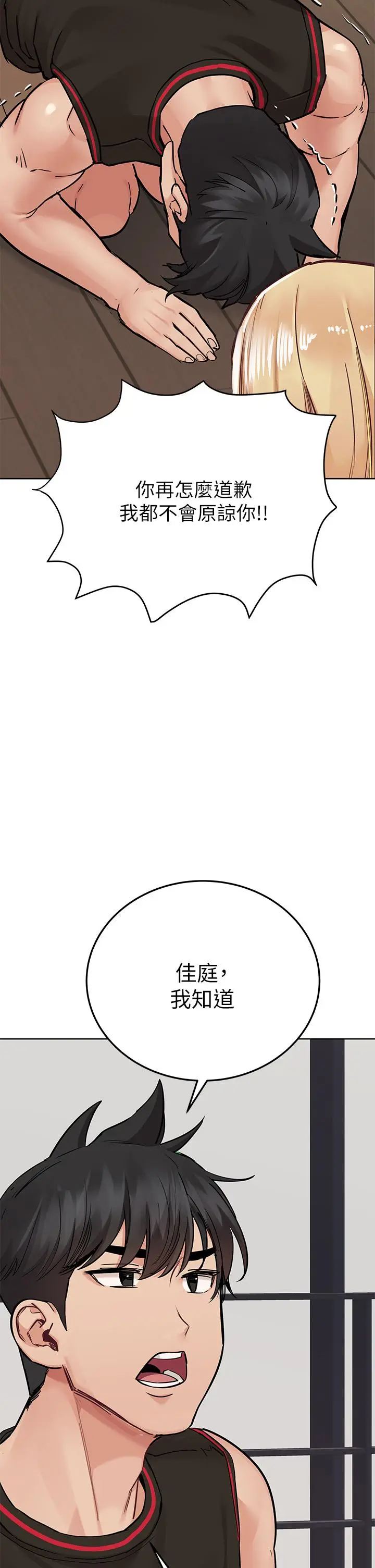 漫画《要对妈妈保密唷!》第63话第11张图