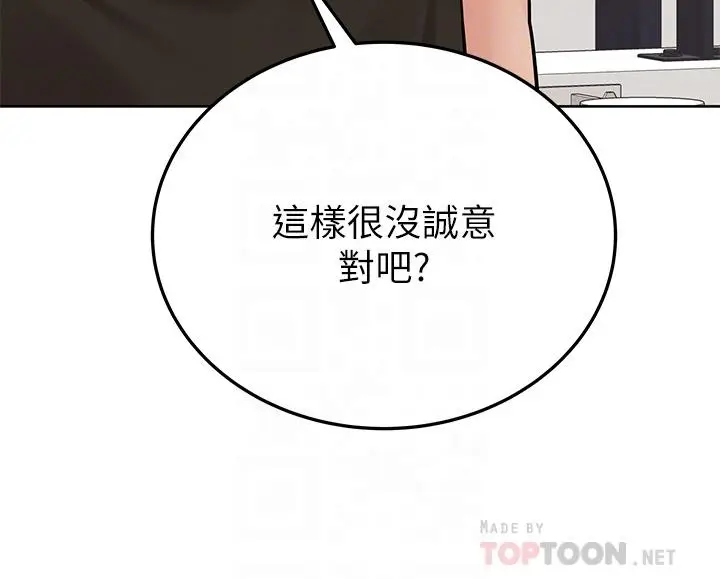 漫画《要对妈妈保密唷!》第63话第12张图