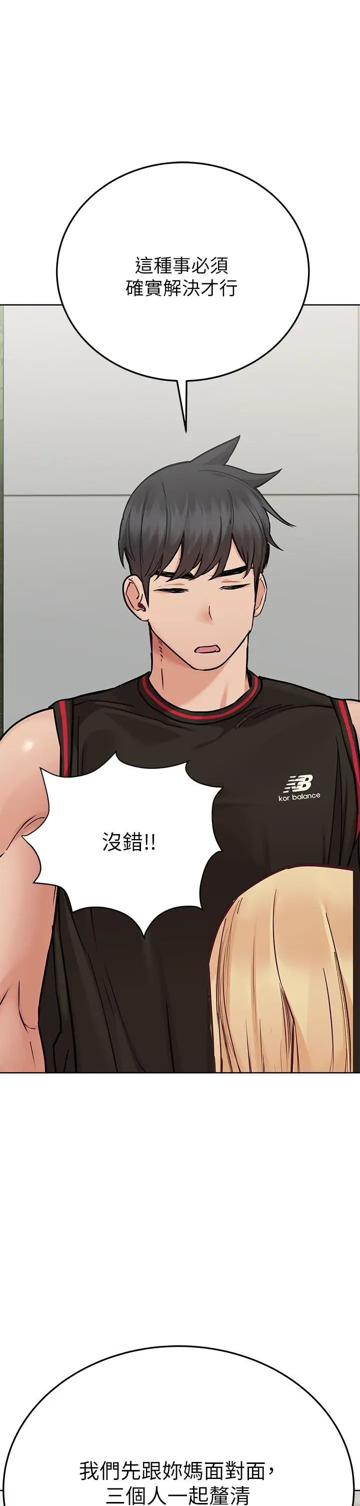 漫画《要对妈妈保密唷!》第63话第13张图