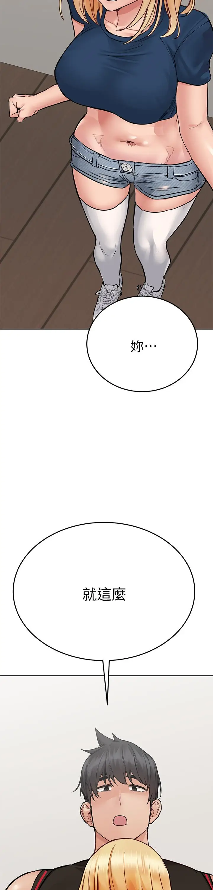 漫画《要对妈妈保密唷!》第63话第21张图