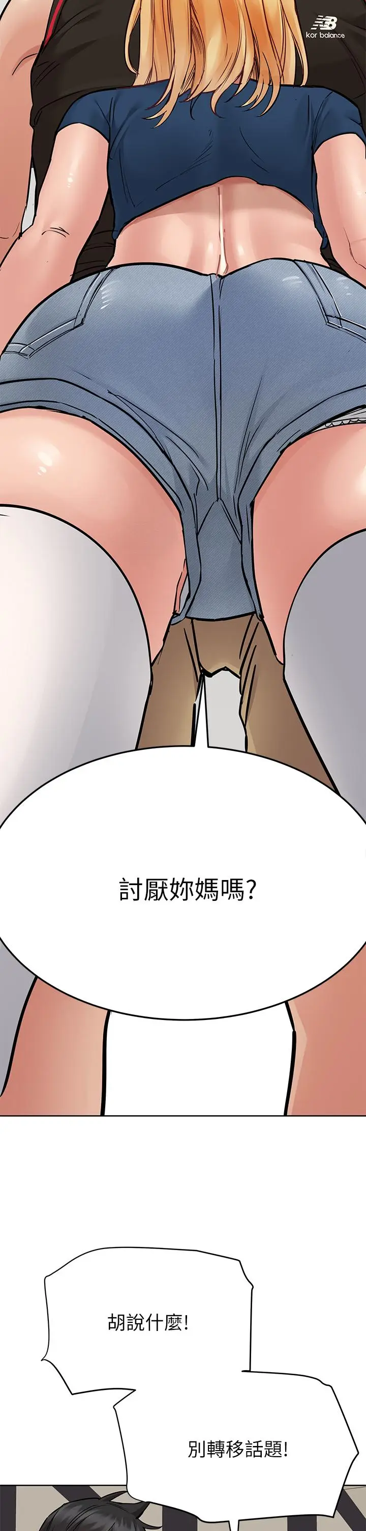 漫画《要对妈妈保密唷!》第63话第22张图