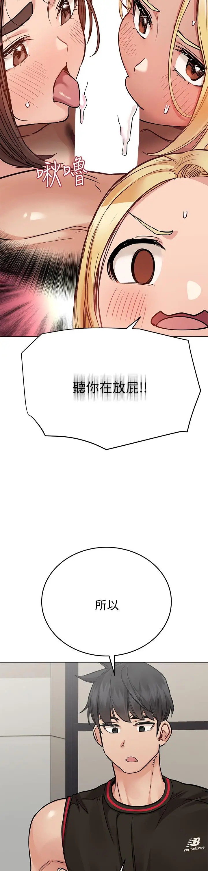 漫画《要对妈妈保密唷!》第63话第27张图