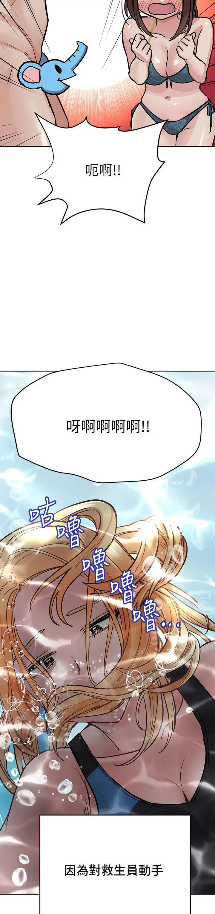 漫画《要对妈妈保密唷!》第63话第3张图