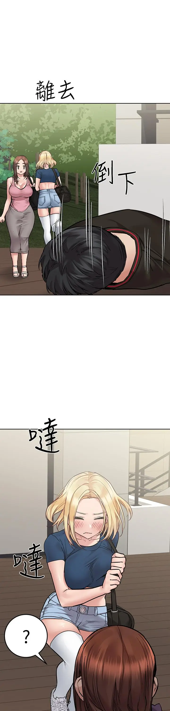 漫画《要对妈妈保密唷!》第63话第30张图