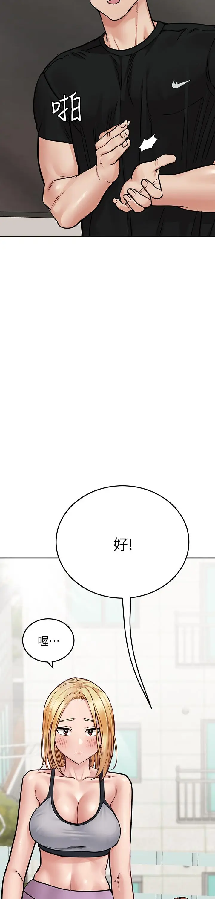 漫画《要对妈妈保密唷!》第63话第33张图
