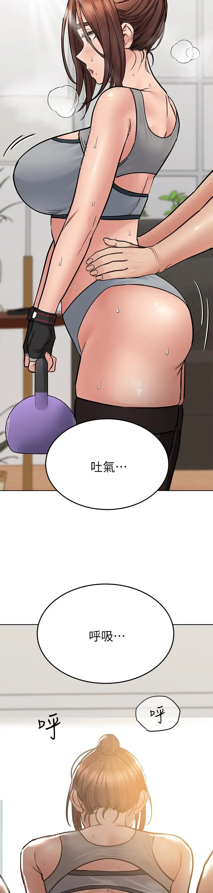 漫画《要对妈妈保密唷!》第63话第37张图