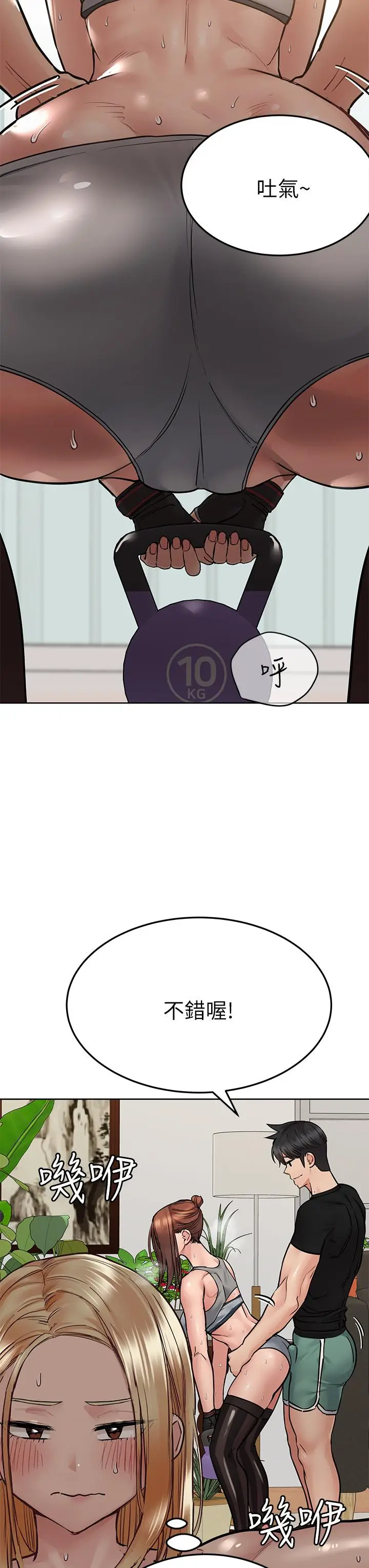 漫画《要对妈妈保密唷!》第63话第38张图