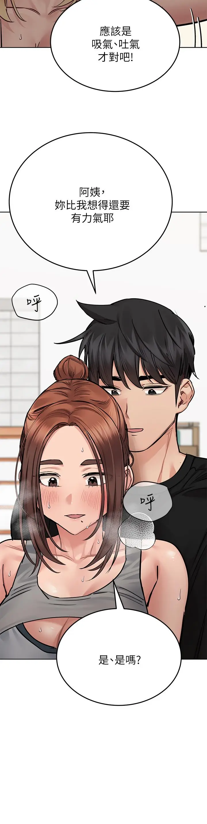 漫画《要对妈妈保密唷!》第63话第39张图