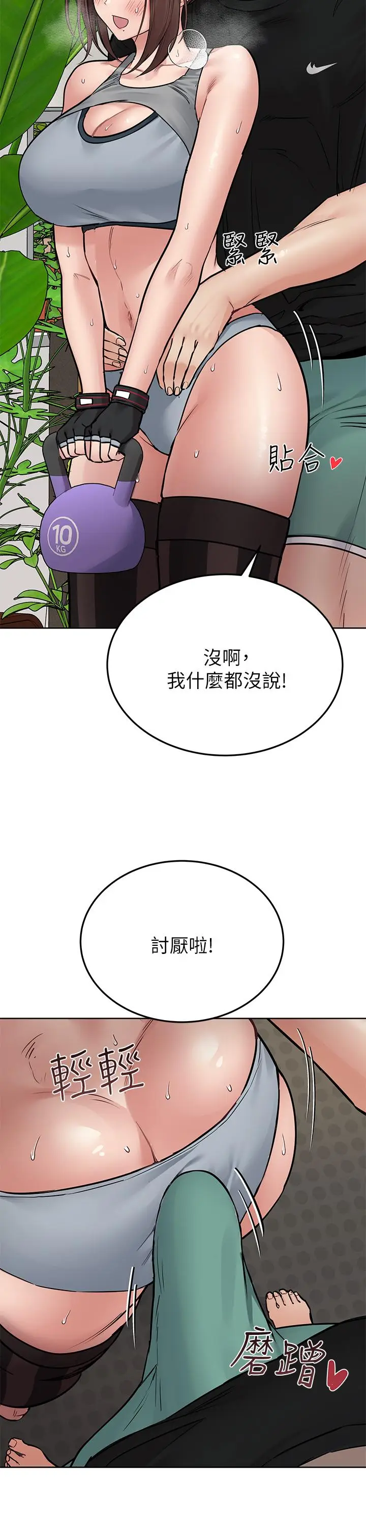 漫画《要对妈妈保密唷!》第63话第41张图