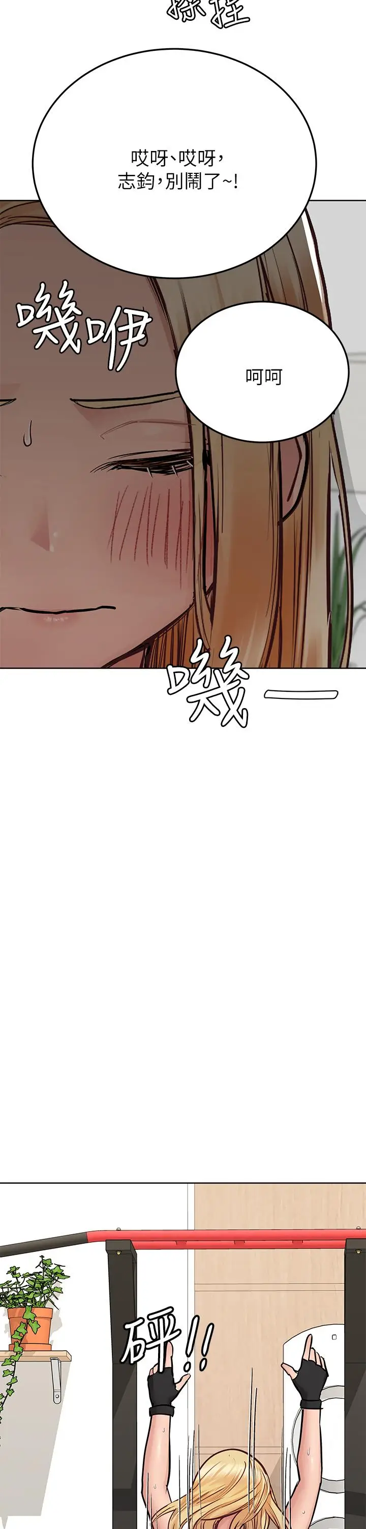 漫画《要对妈妈保密唷!》第63话第44张图