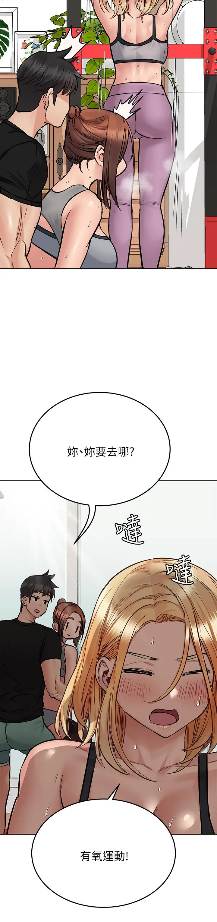 漫画《要对妈妈保密唷!》第63话第45张图