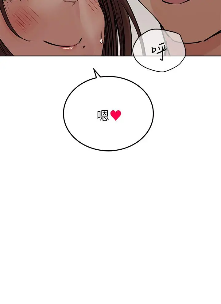 漫画《要对妈妈保密唷!》第63话第48张图