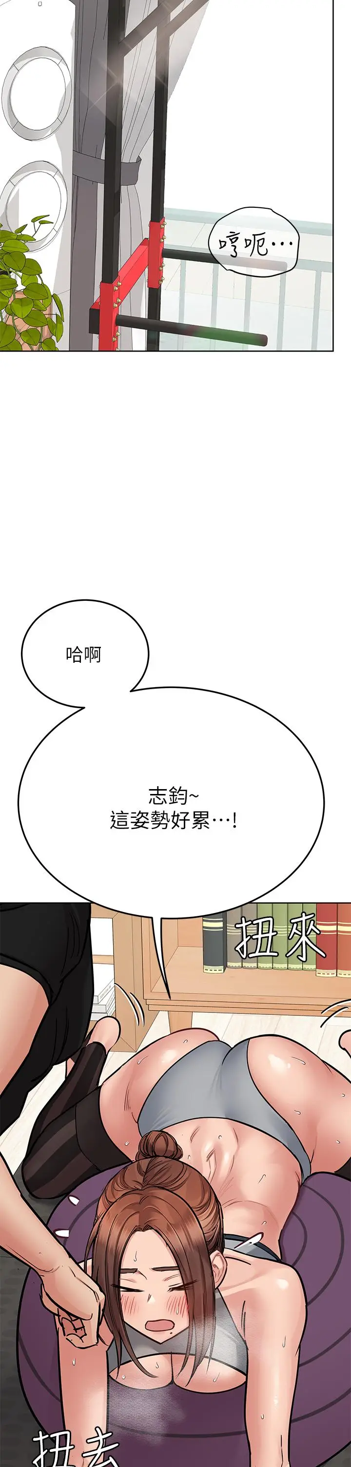 漫画《要对妈妈保密唷!》第63话第50张图