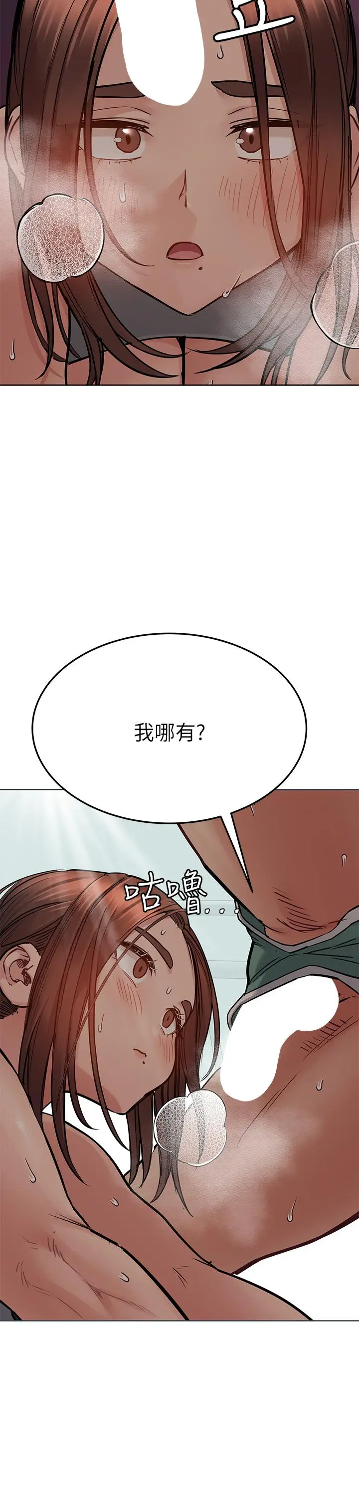 漫画《要对妈妈保密唷!》第63话第53张图