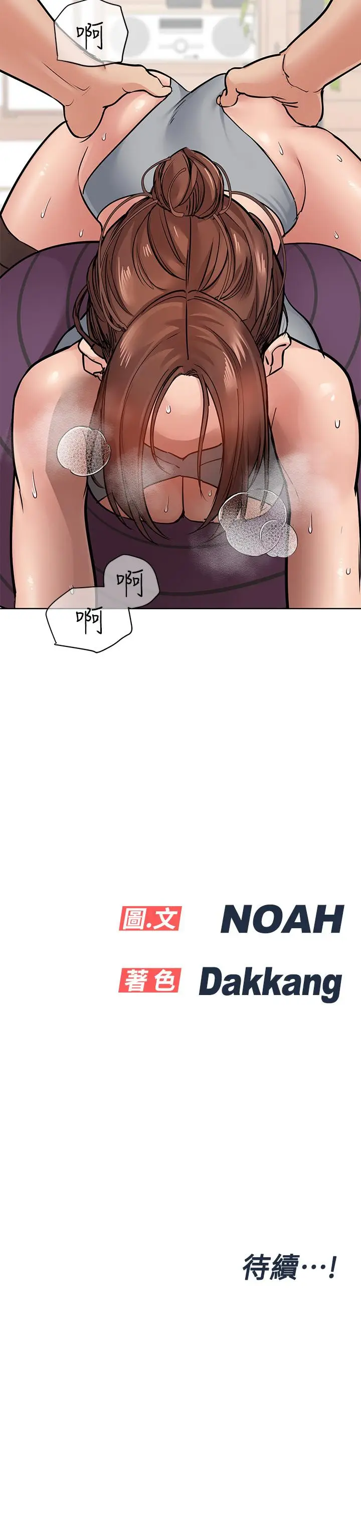 漫画《要对妈妈保密唷!》第63话第57张图