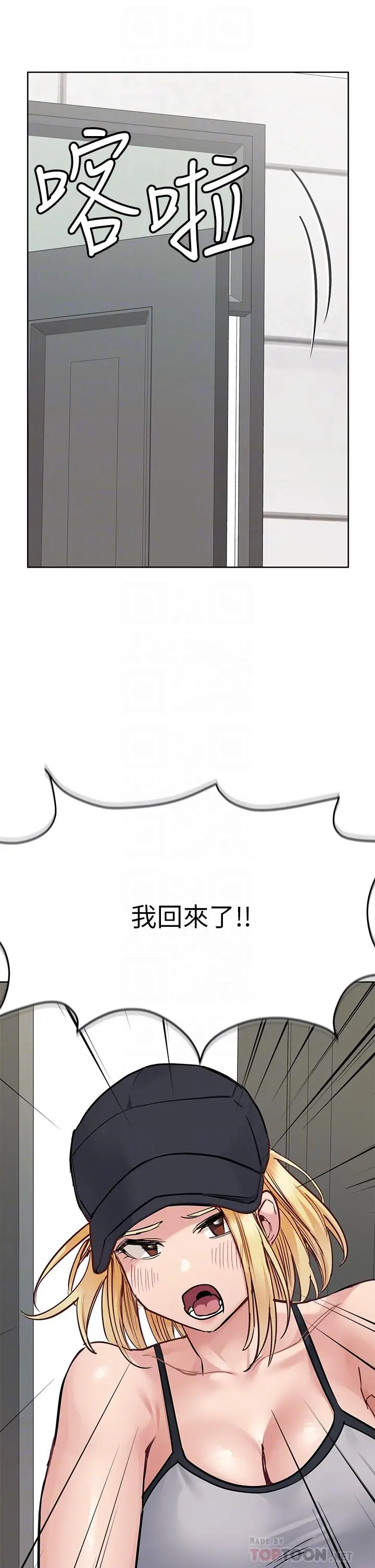 漫画《要对妈妈保密唷!》第64话第10张图