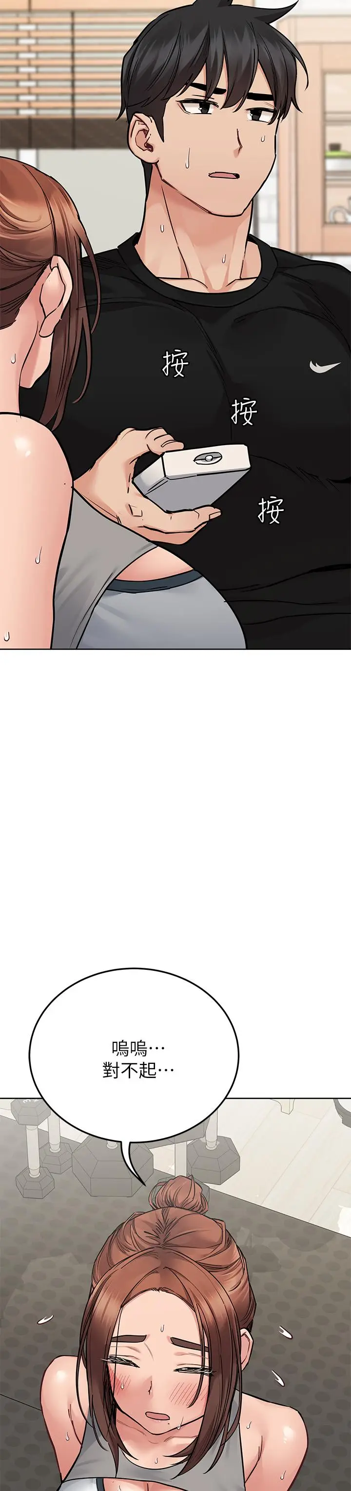 漫画《要对妈妈保密唷!》第64话第15张图