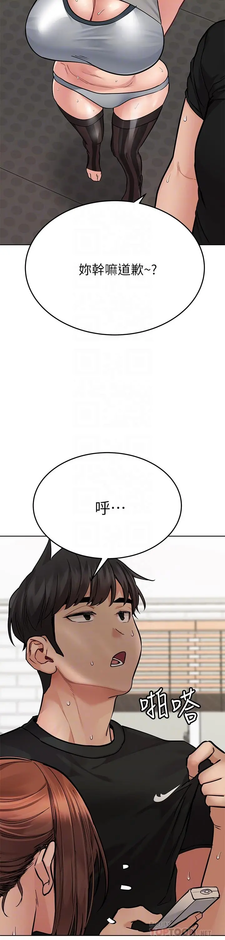 漫画《要对妈妈保密唷!》第64话第16张图