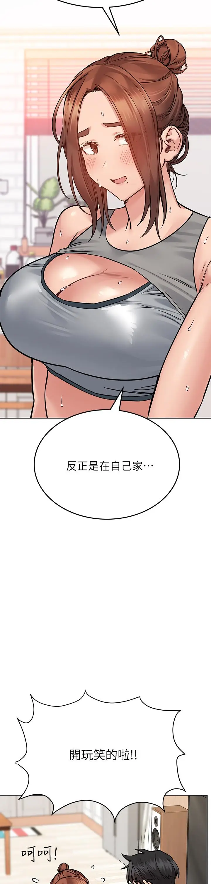 漫画《要对妈妈保密唷!》第64话第19张图