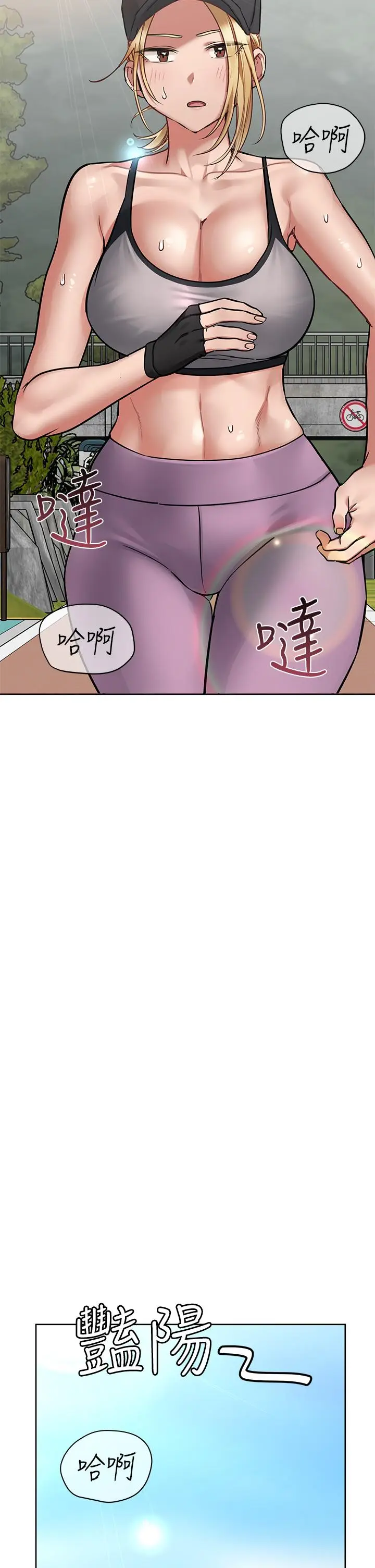 漫画《要对妈妈保密唷!》第64话第2张图