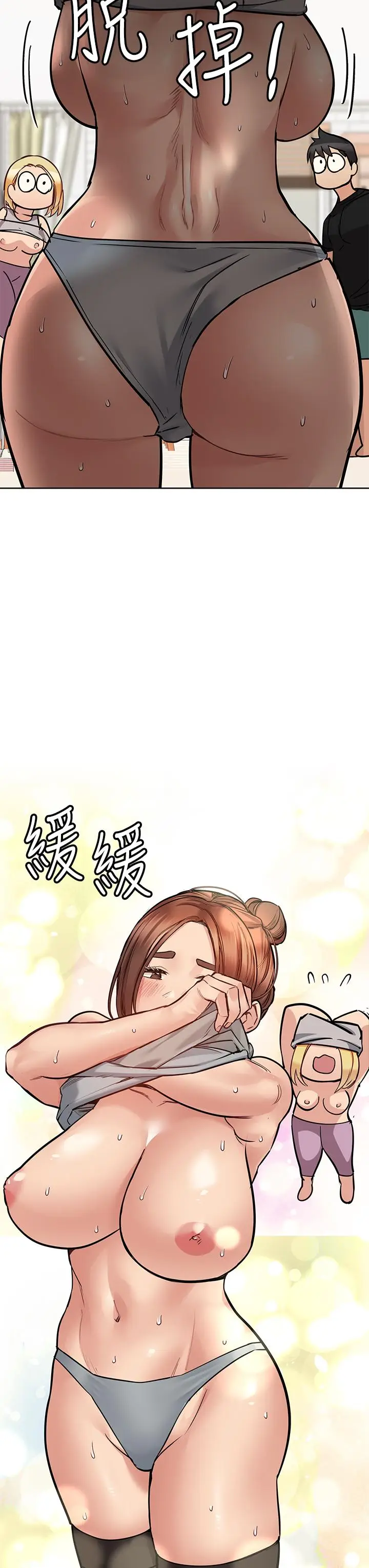 漫画《要对妈妈保密唷!》第64话第23张图