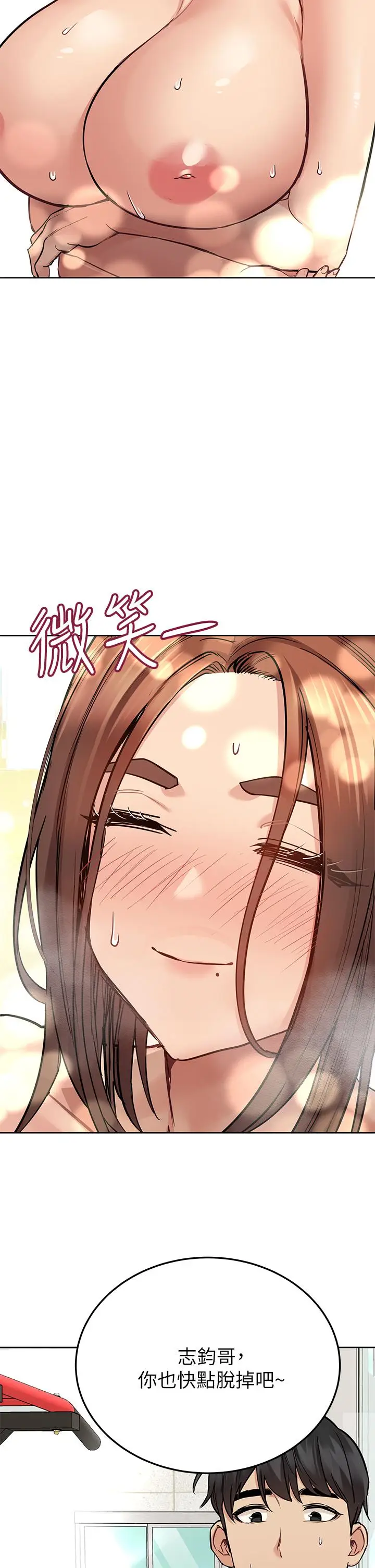 漫画《要对妈妈保密唷!》第64话第25张图