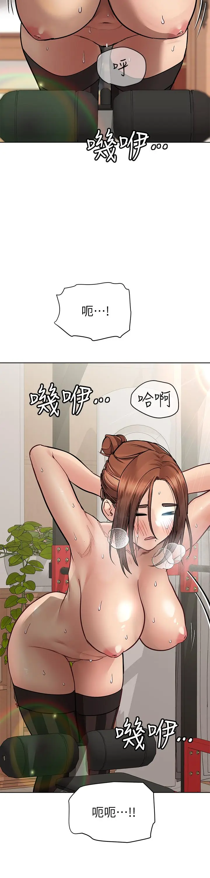 漫画《要对妈妈保密唷!》第64话第30张图