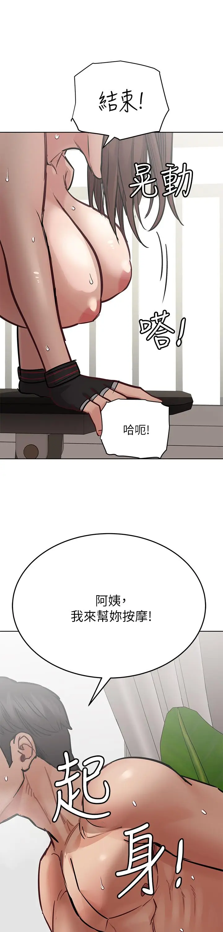 漫画《要对妈妈保密唷!》第64话第34张图