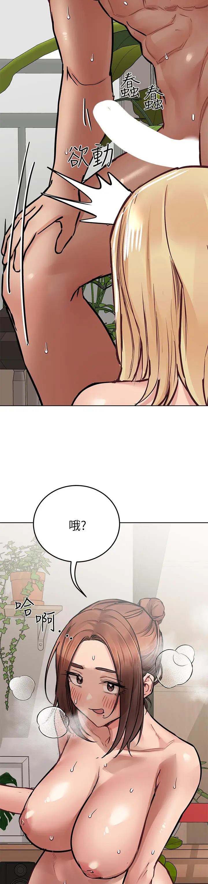 漫画《要对妈妈保密唷!》第64话第35张图