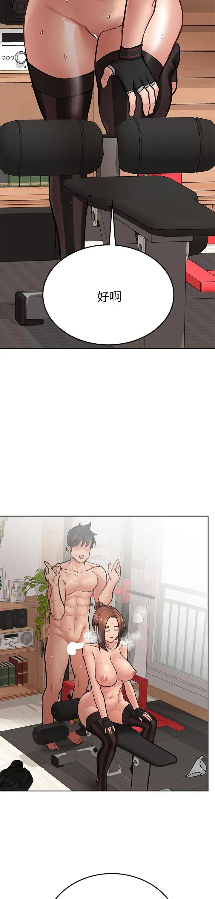 漫画《要对妈妈保密唷!》第64话第36张图