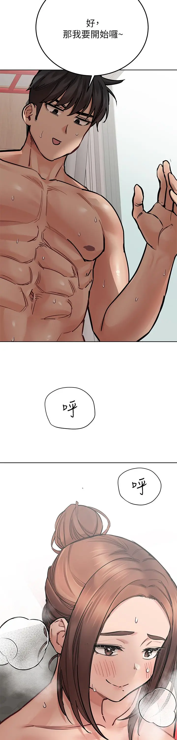 漫画《要对妈妈保密唷!》第64话第37张图