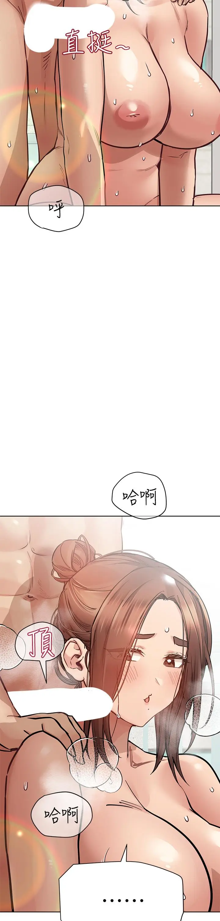 漫画《要对妈妈保密唷!》第64话第40张图