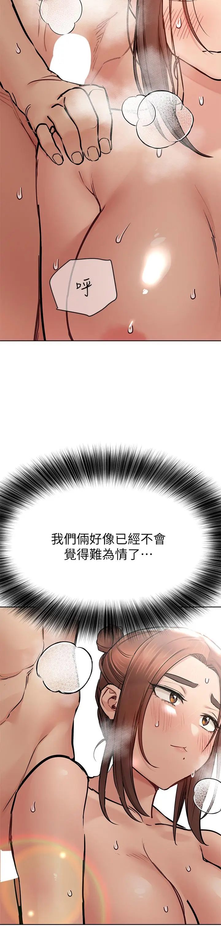 漫画《要对妈妈保密唷!》第64话第42张图