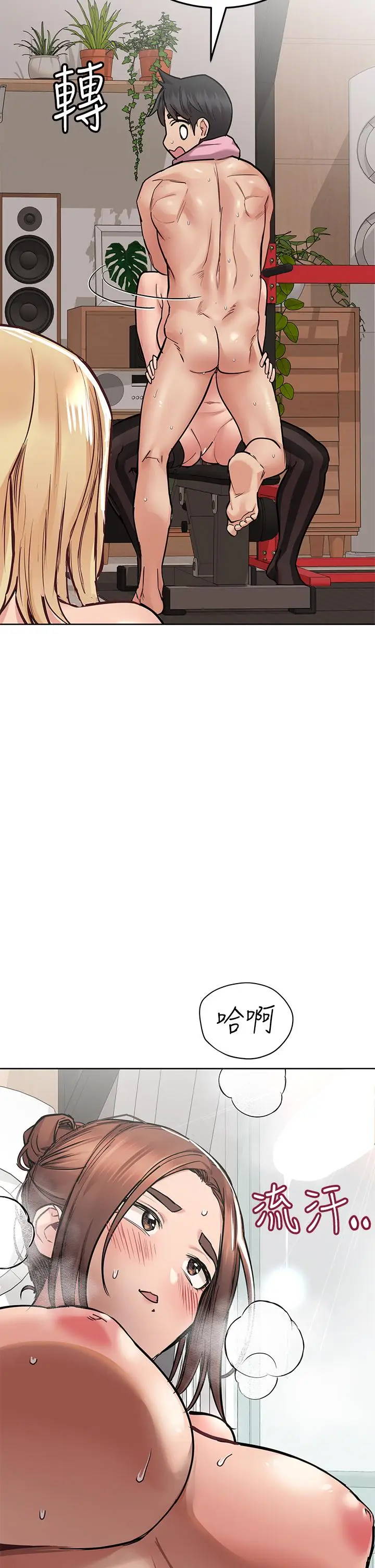 漫画《要对妈妈保密唷!》第64话第46张图