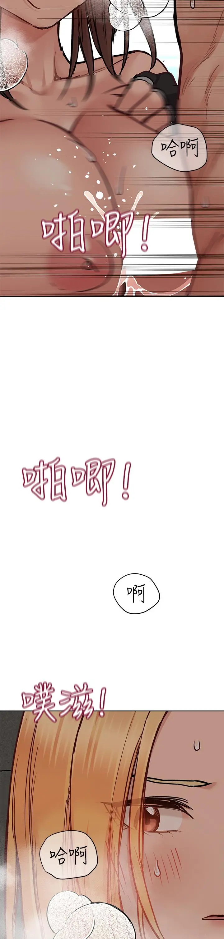 漫画《要对妈妈保密唷!》第64话第52张图
