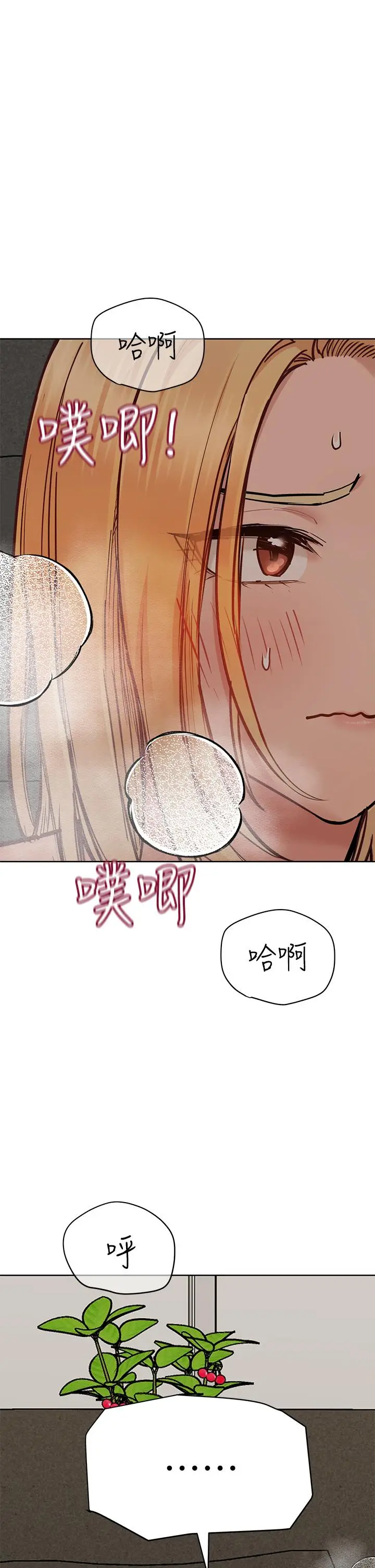 漫画《要对妈妈保密唷!》第64话第54张图