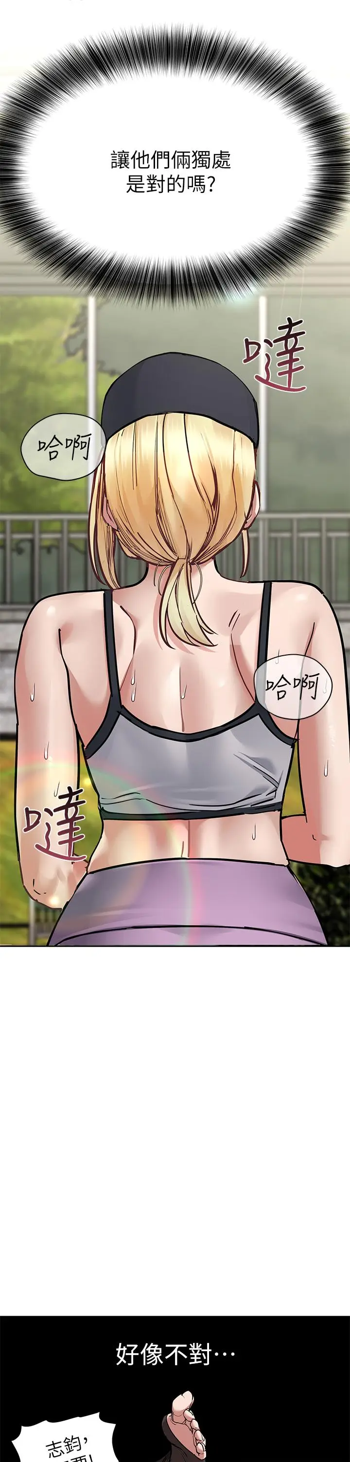 漫画《要对妈妈保密唷!》第64话第7张图
