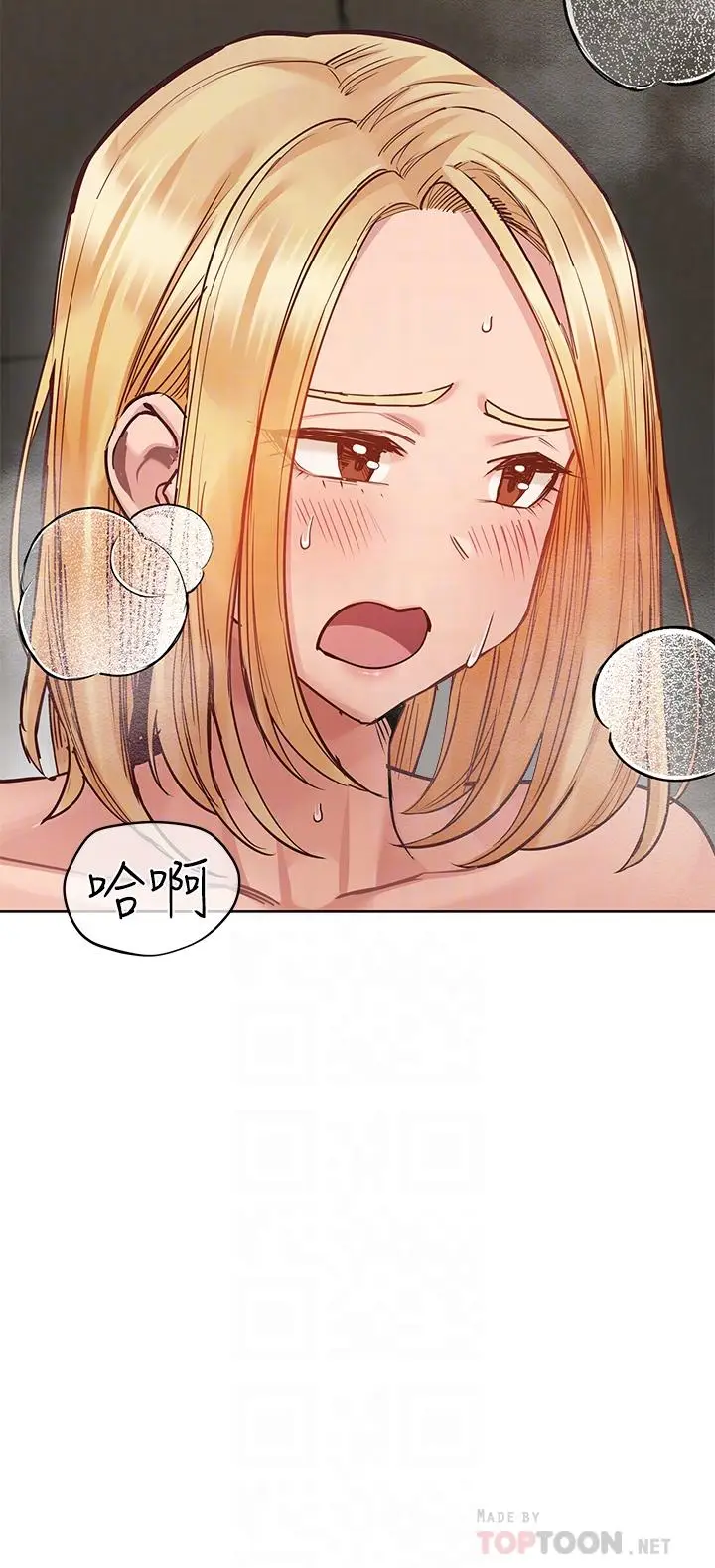 漫画《要对妈妈保密唷!》第65话第12张图