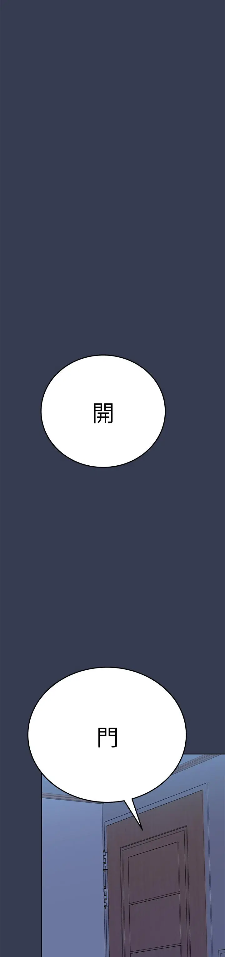 漫画《要对妈妈保密唷!》第65话第21张图
