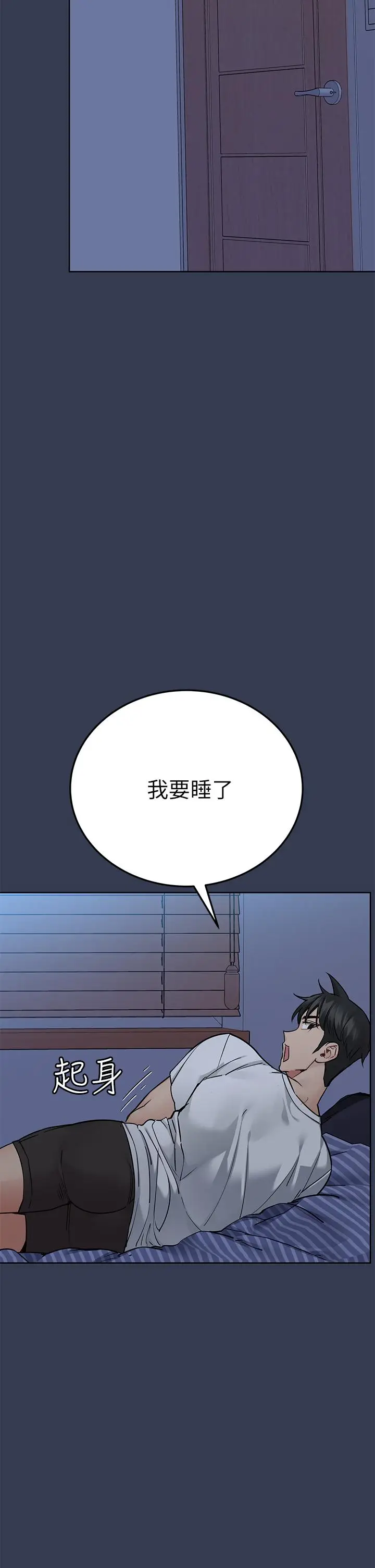 漫画《要对妈妈保密唷!》第65话第22张图