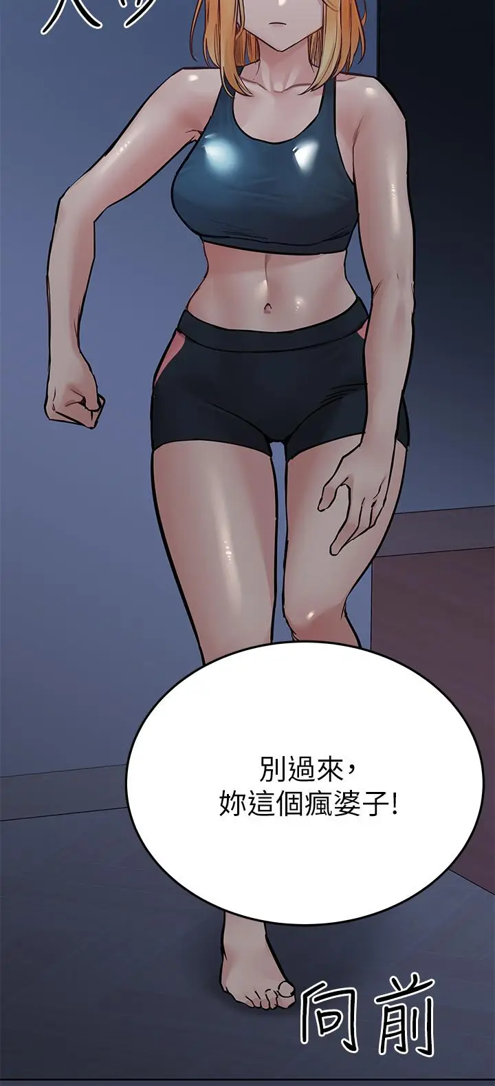 漫画《要对妈妈保密唷!》第65话第24张图
