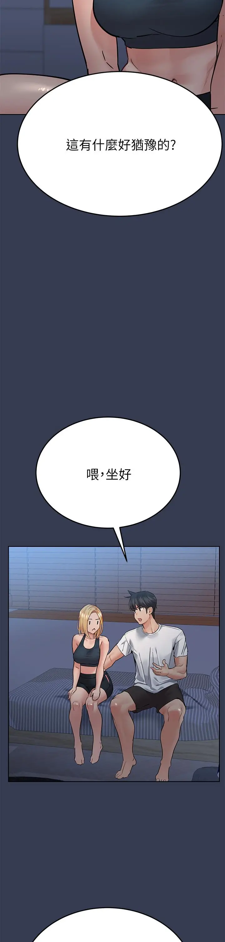 漫画《要对妈妈保密唷!》第65话第28张图