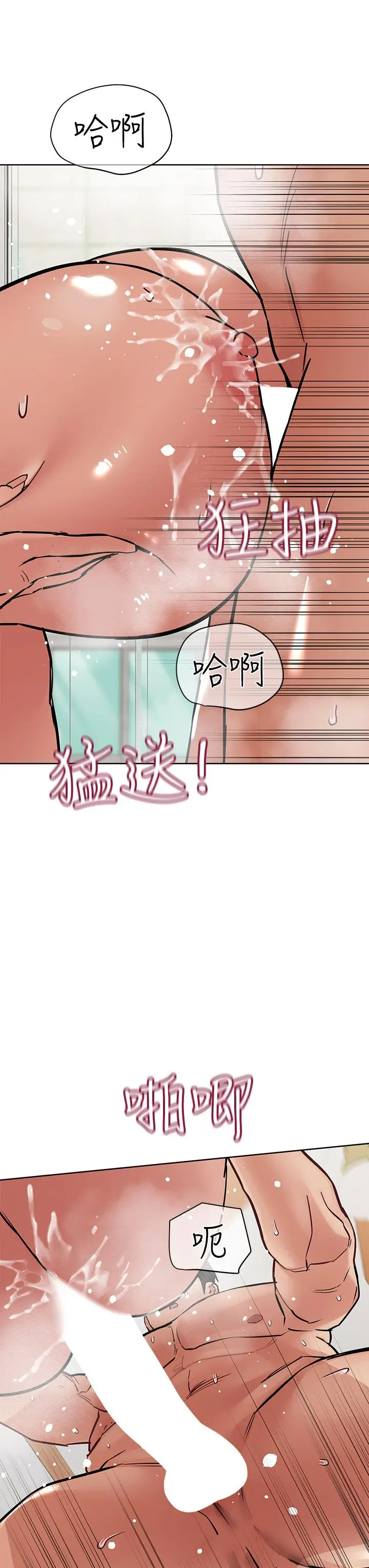 漫画《要对妈妈保密唷!》第65话第3张图