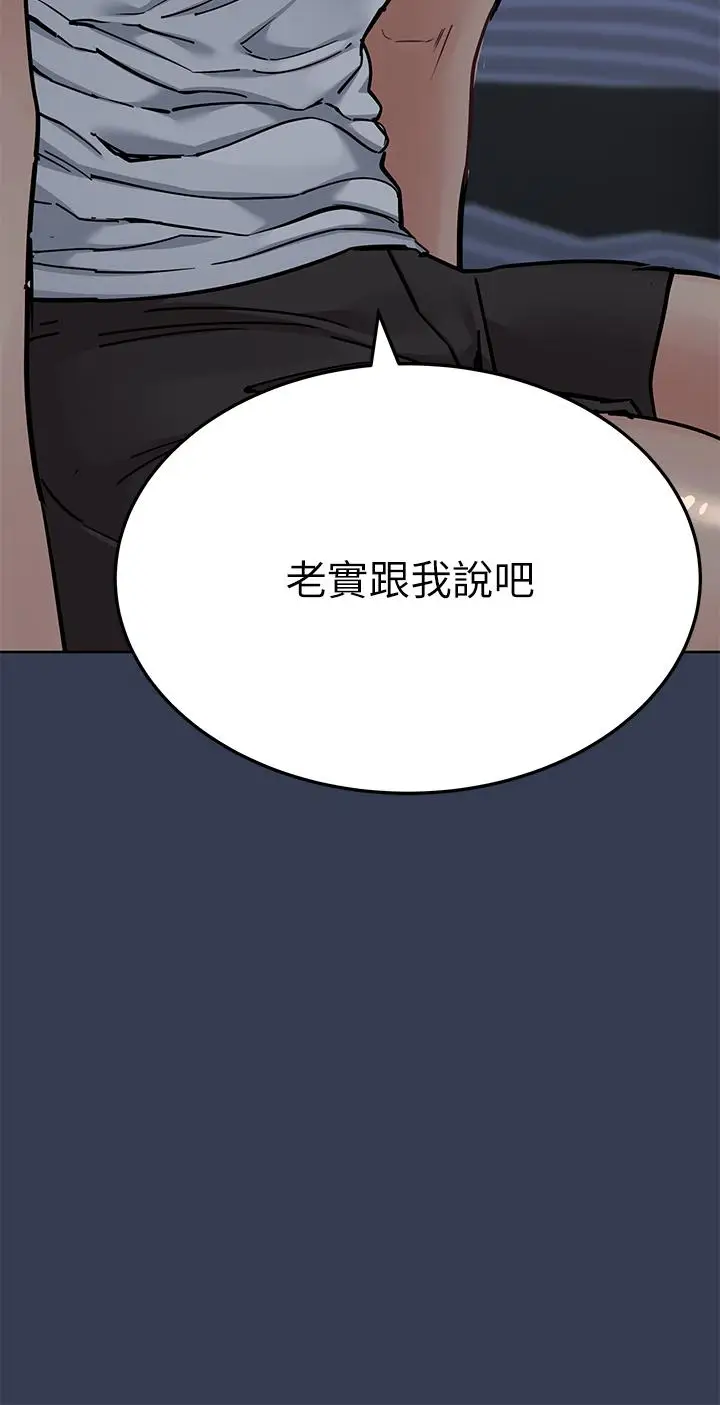 漫画《要对妈妈保密唷!》第65话第30张图