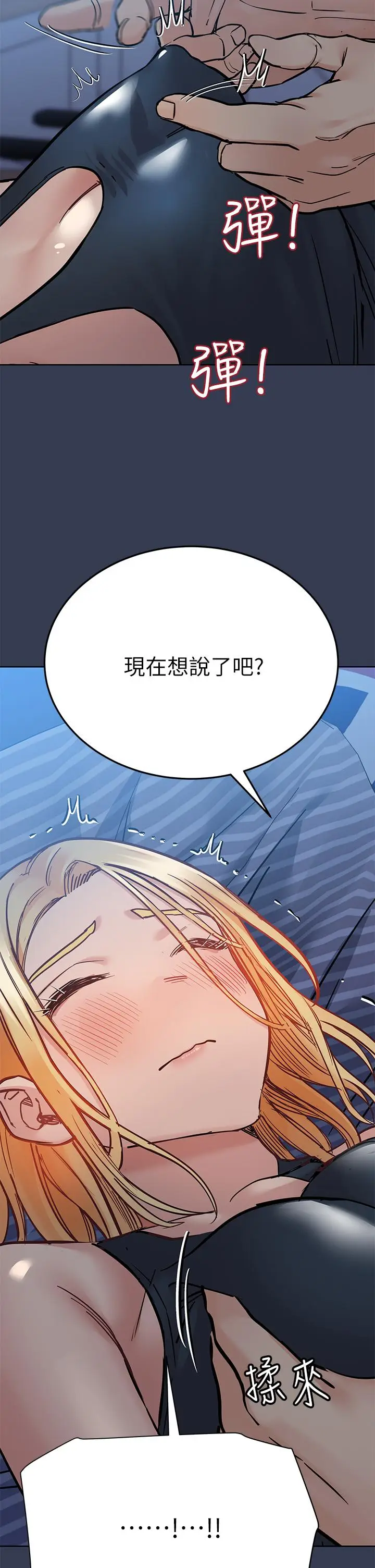 漫画《要对妈妈保密唷!》第65话第35张图