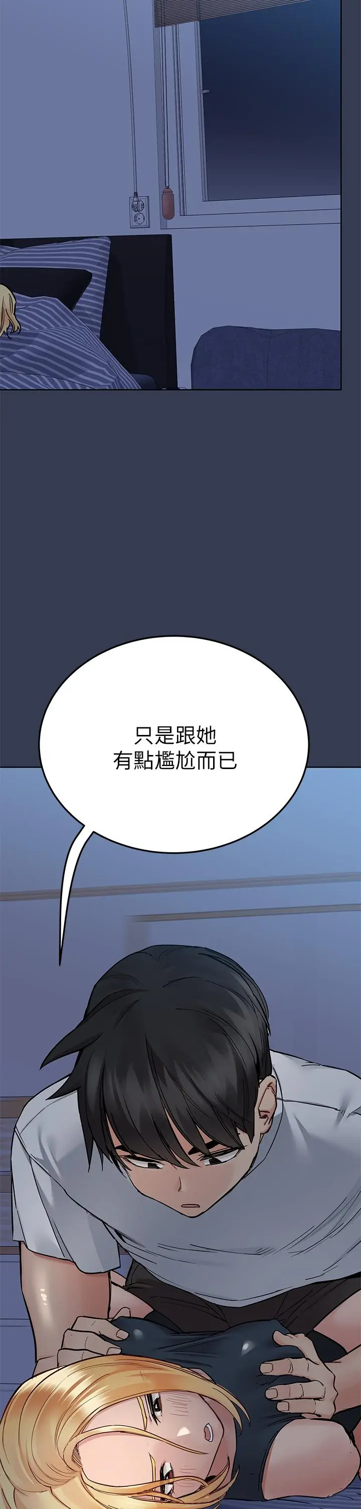 漫画《要对妈妈保密唷!》第65话第38张图